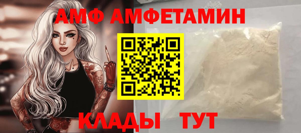   маркетплейс  Амфетамин  Вход с VPN  АМФЕТАМИН 97%  Серпухов 