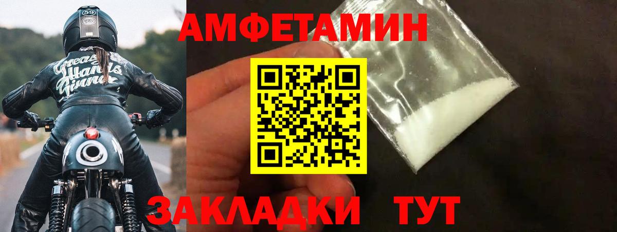 АМФЕТАМИН Розовый Серпухов