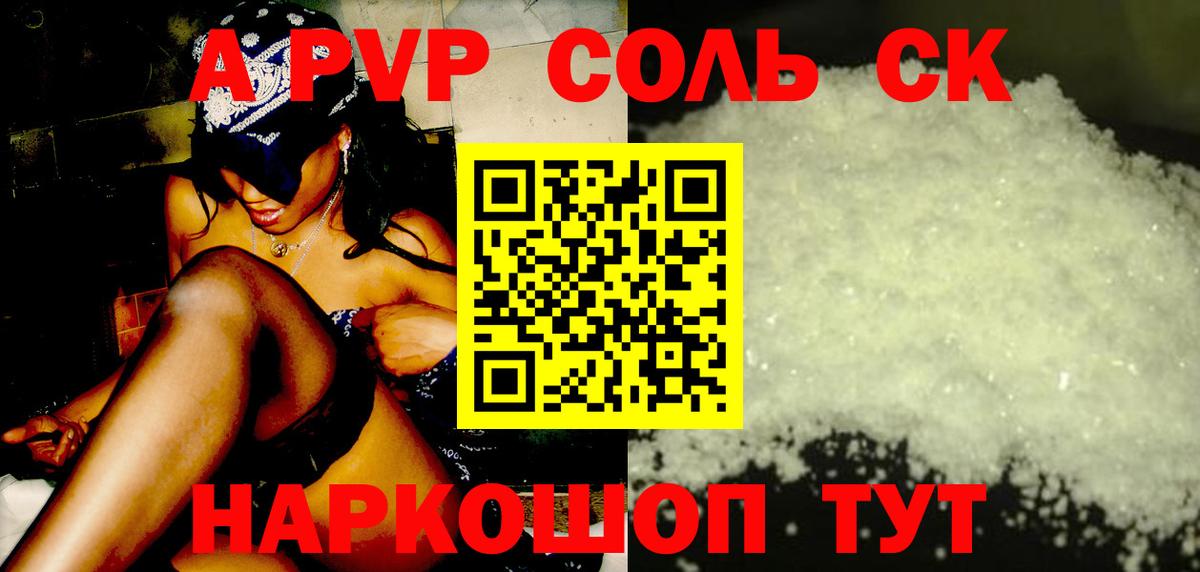 Серпухов  Альфа ПВП СК  Вход с VPN  купить наркоту  А ПВП СК КРИС  A PVP СК КРИС 