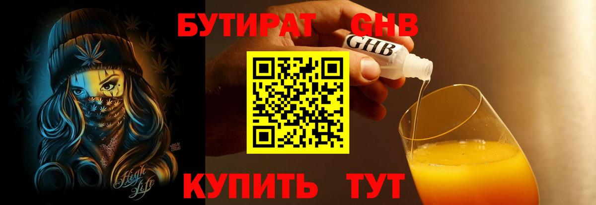 Серпухов  БУТИРАТ  Вход с VPN  Бутират буратино 