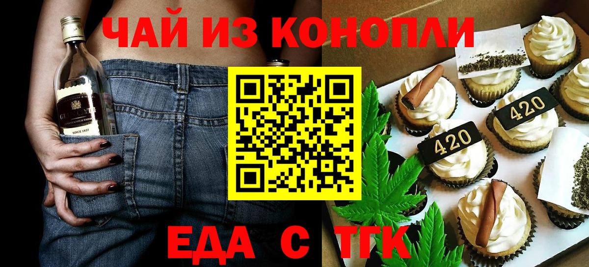 Canna-Cookies марихуана Серпухов