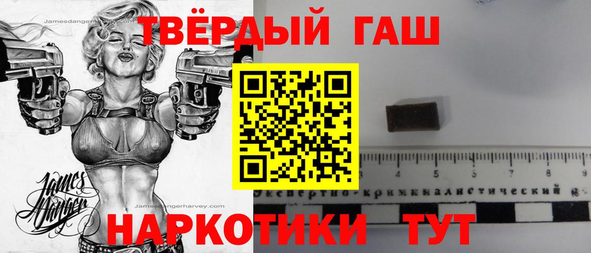 ГАШ  Вход с VPN  ГАШ хэш  Серпухов  ГАШИШ hashish 
