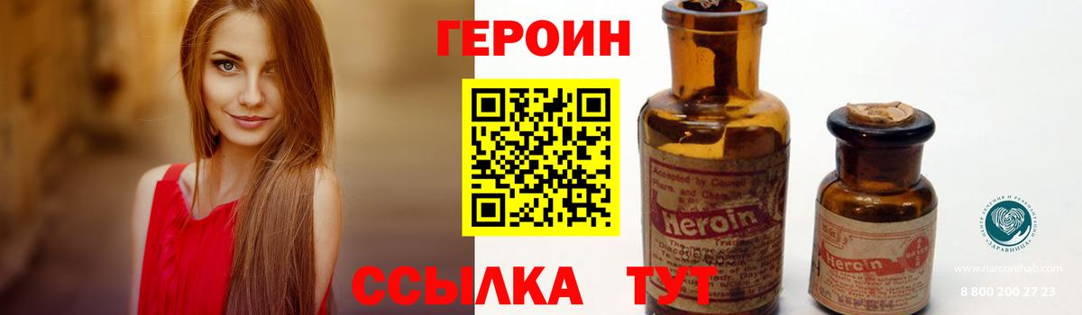 ГЕРОИН герыч  ГЕРОИН  Серпухов  Вход с VPN 