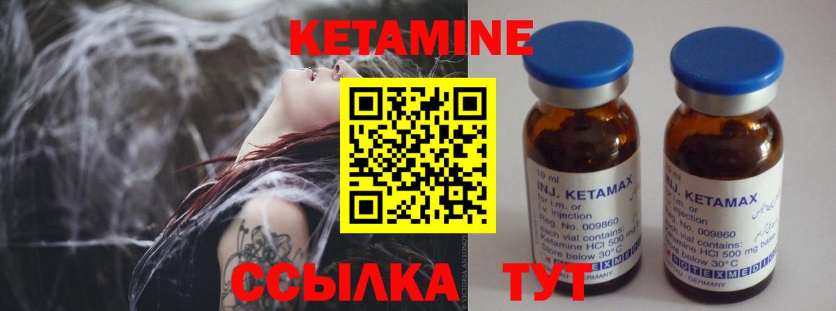 Серпухов  КЕТАМИН VHQ  Вход с VPN 