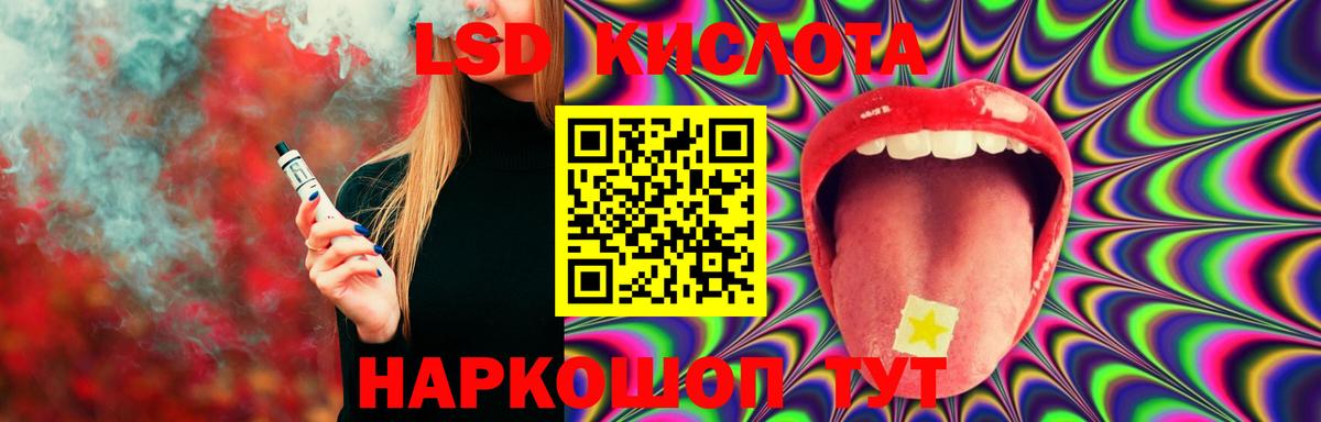Лсд 25 экстази кислота  LSD-25 экстази кислота  Вход с VPN  Серпухов 