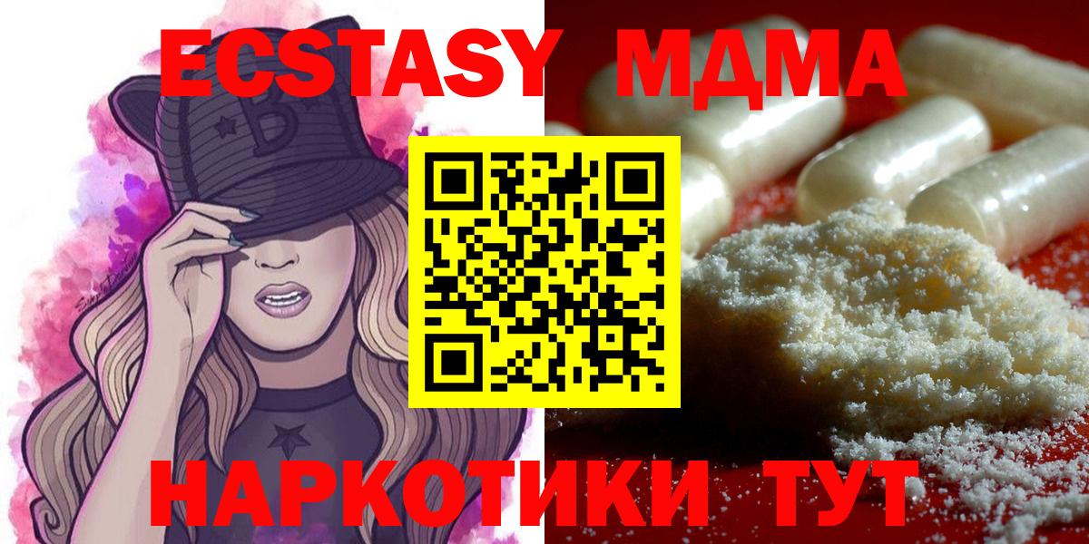 MDMA  MDMA crystal  Вход с VPN  Серпухов 