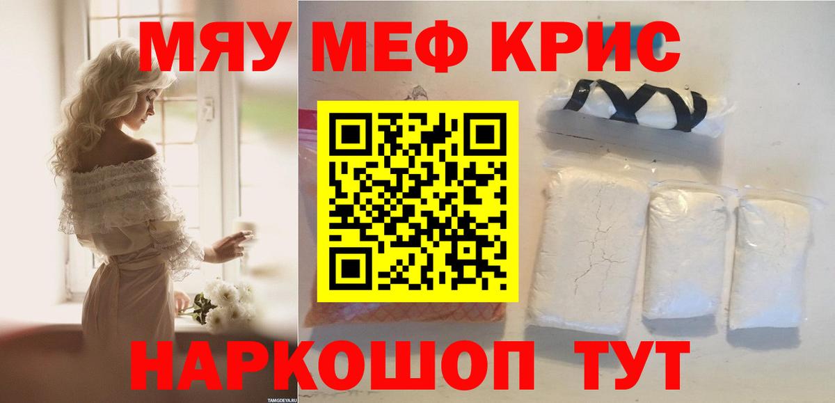 Мефедрон  МЕФ мяу мяу  Меф  Вход с VPN  Серпухов 