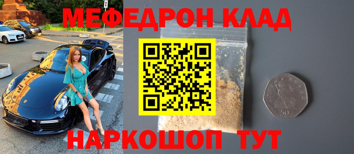 Меф мяу мяу мука Серпухов