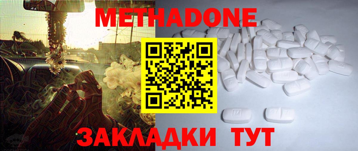 Серпухов  МЕТАДОН белоснежный  Вход с VPN 