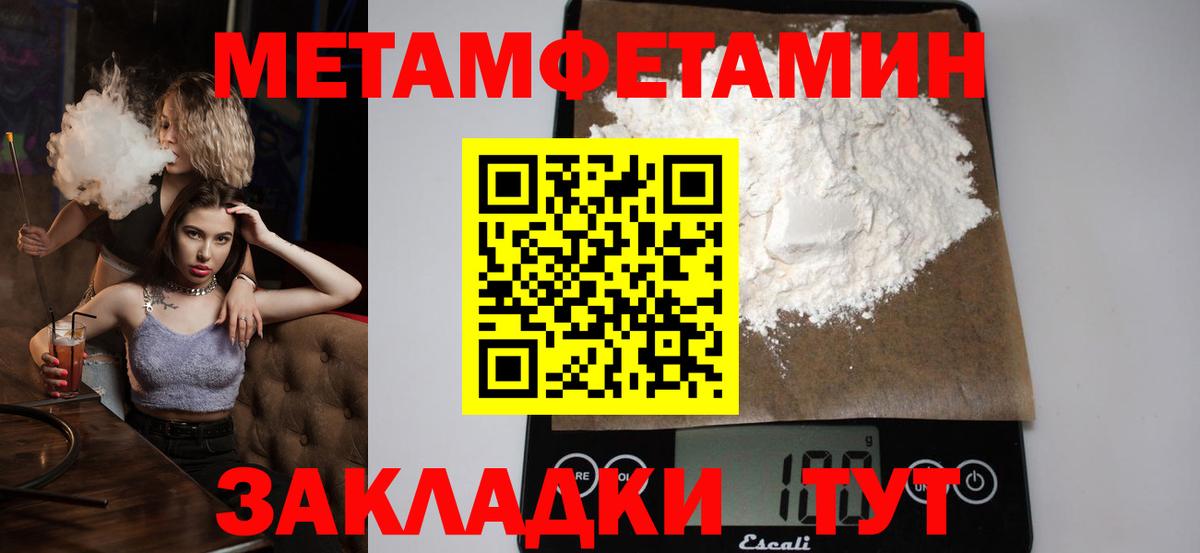 Серпухов  МЕТАМФЕТАМИН кристалл  Вход с VPN 
