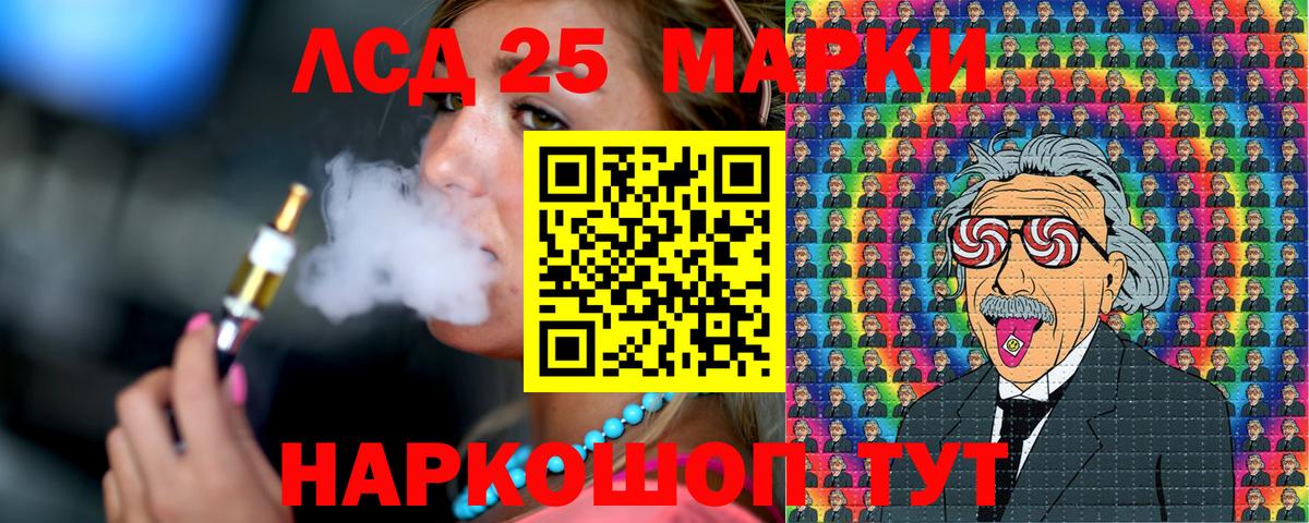 Марки 25I-NBOMe 1500мкг  Вход с VPN  Серпухов 