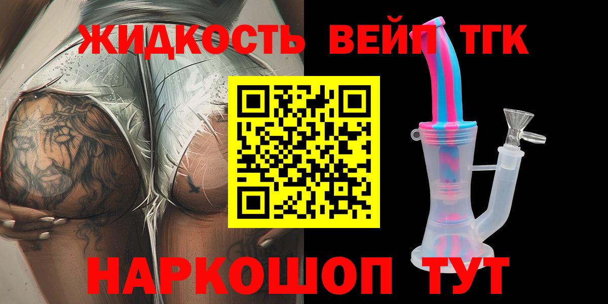Серпухов  Дистиллят ТГК THC oil  ТГК вейп с тгк  Вход с VPN 