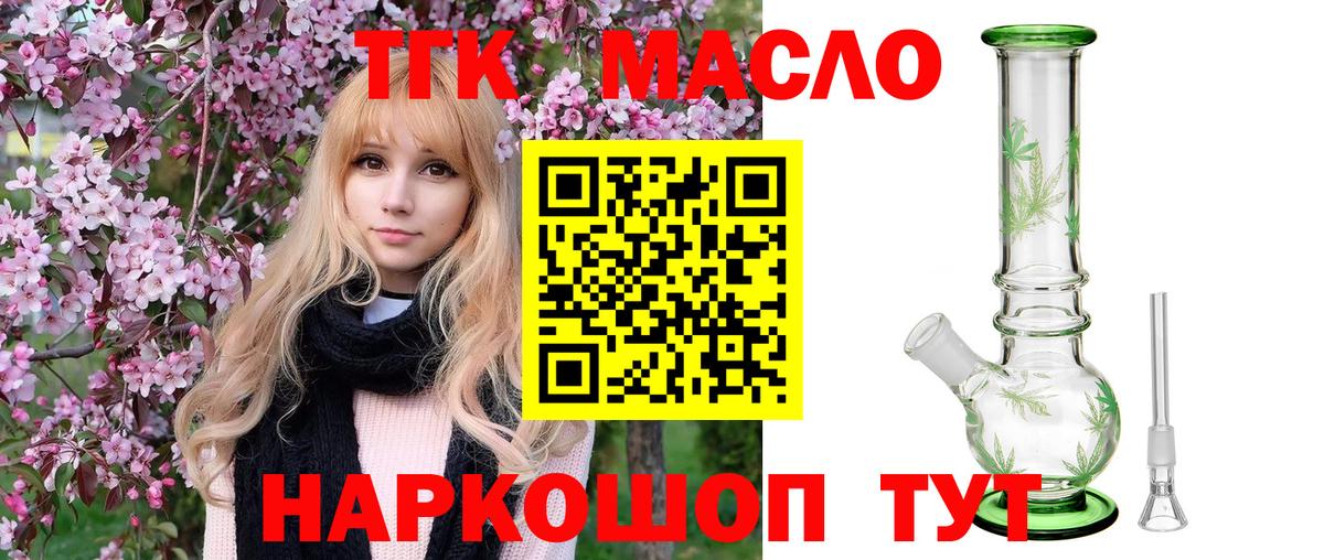 Дистиллят ТГК жижа Серпухов